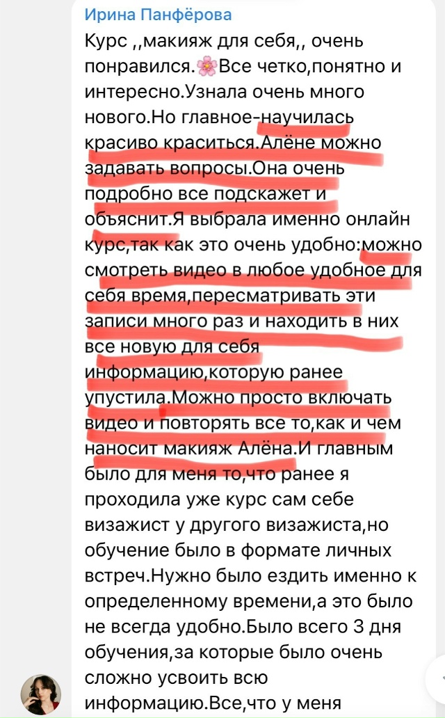 Отзыв