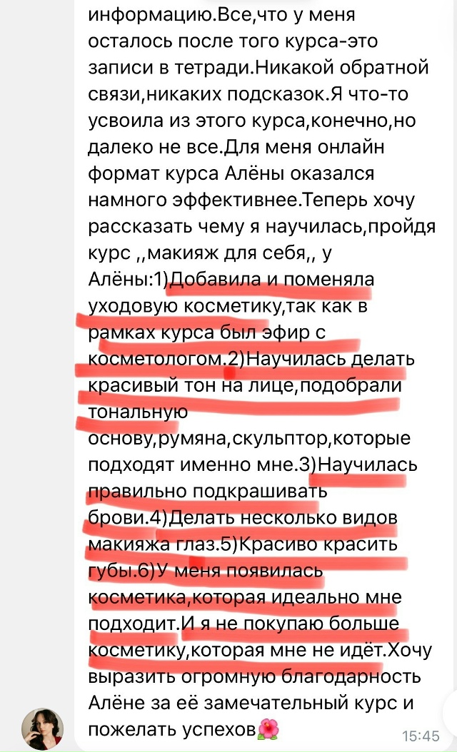 Отзыв