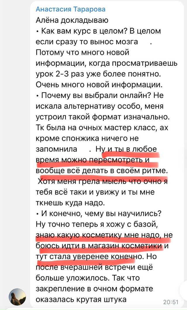 Отзыв
