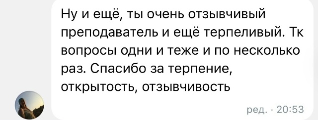 Отзыв