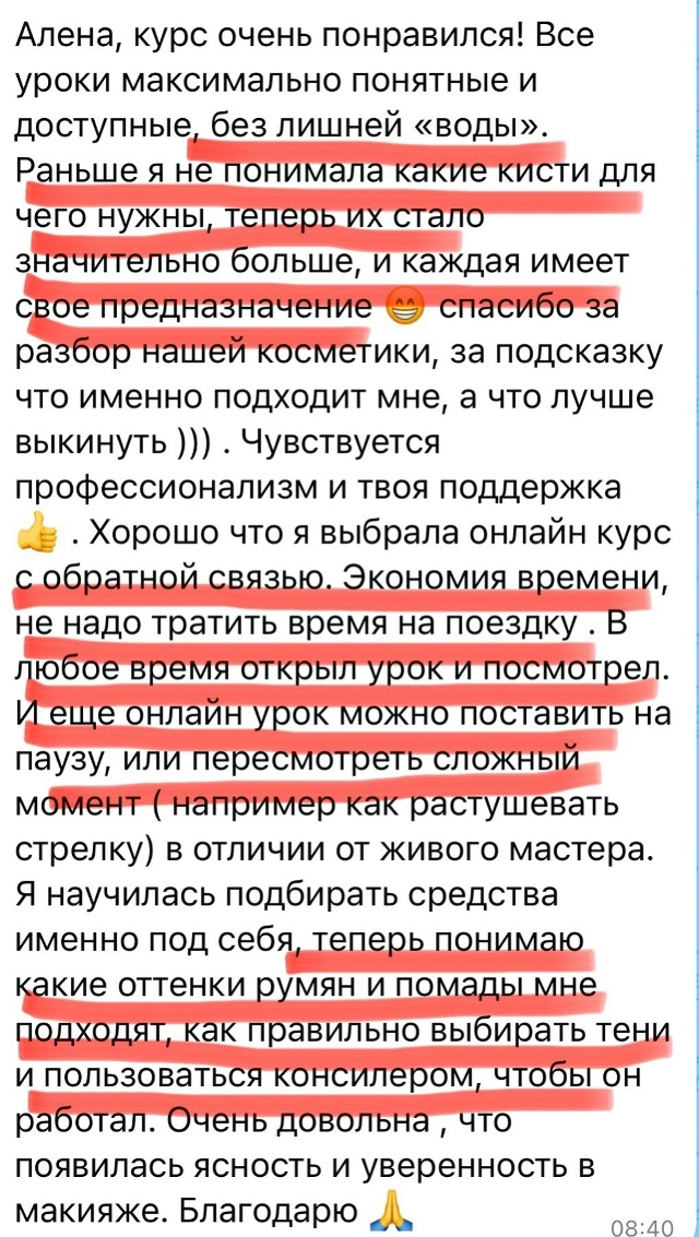 Отзыв