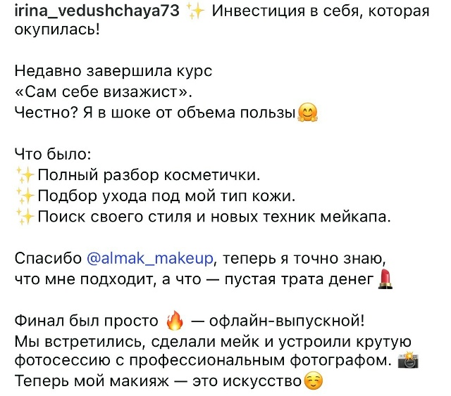 Отзыв